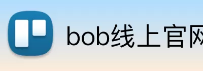 bob线上官网 Logo